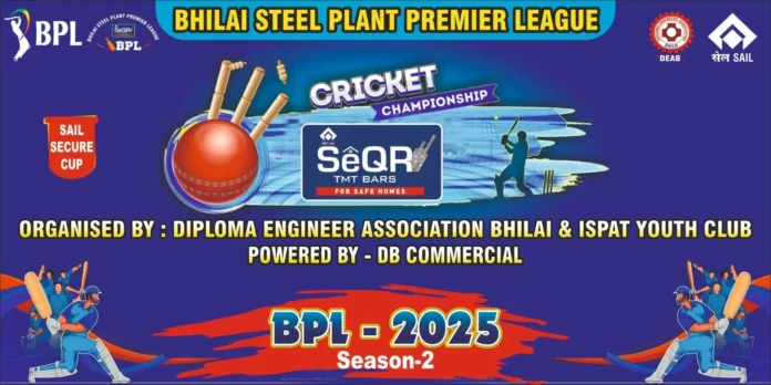 BPL: Bhilai Steel Plant Premier League Season 2 SAIL SEQR CUP starts at Sector 1 Cricket Ground