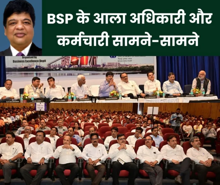 BSP News: Issue of performance of 9 months of financial year 2024-25, contract workers, diploma engineers, life insurance protection raised