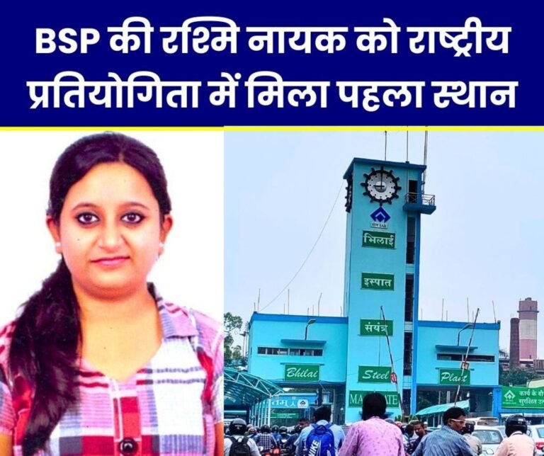 BSP Rashmi Nayak got first place in national level safety essay competition