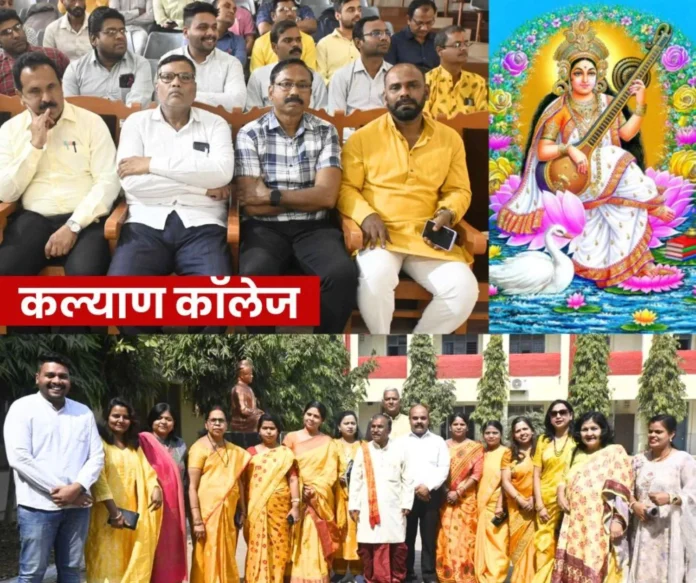 Basant Panchami 2025 Basant Panchami celebrated collectively in Kalyan College instead of separate departments, worship of Maa Saraswati