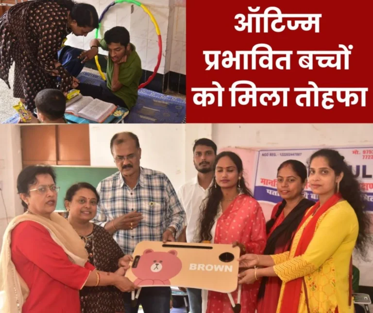 Bhilai News: Autism affected children get study tables and green mats