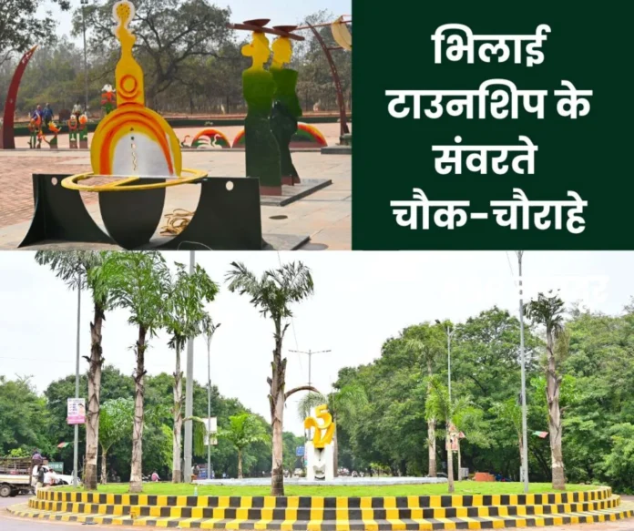 Bhilai Steel Plant is cherishing every corner of the city, beautification of township squares and roads