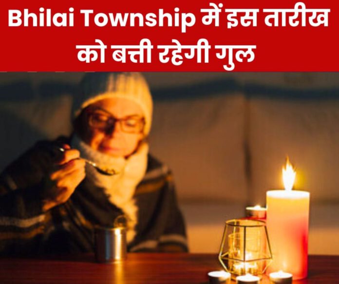 Bhilai Township Electricity will be cut in the townships including Risali Maroda, Ruabandha till March 1