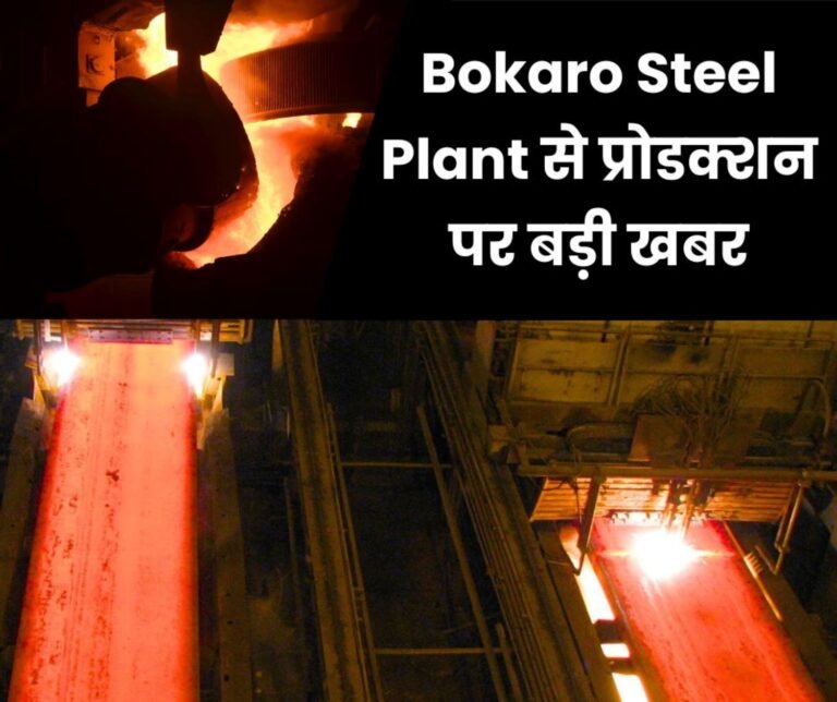 Big news from Bokaro Steel Plant SMS-II & CCS breaks old record