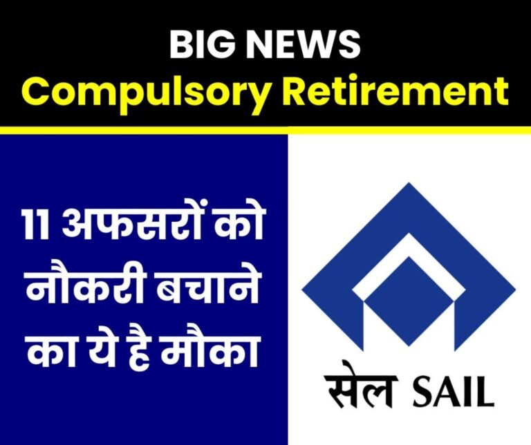Big update on Compulsory Retirement of 11 officers in SAIL, 15 days time for appeal