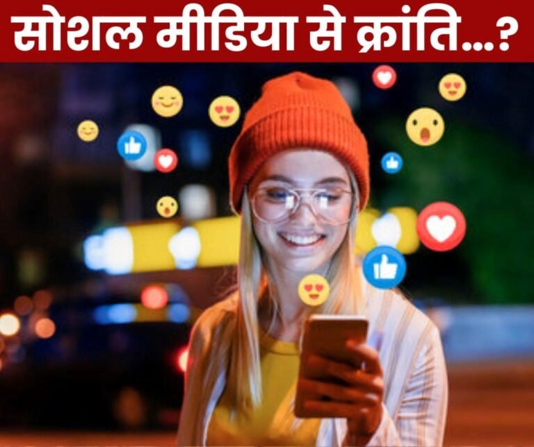 Can revolution be brought about through social media