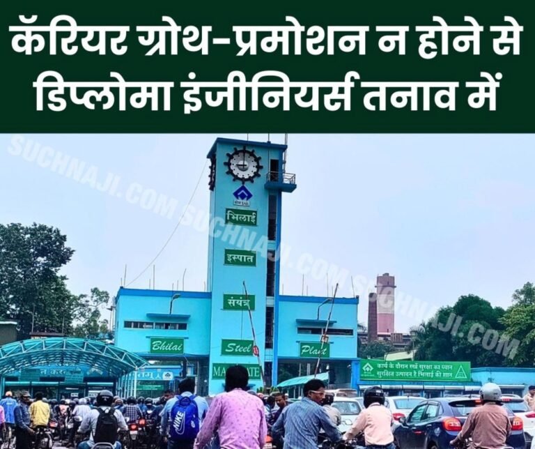 Diploma engineers upset due to lack of career growth and promotion, implement JE designation from S-3 grade