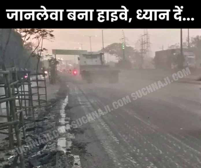 Durg-Bhilai-Raipur Highway: Paving of road for asphalting, No dust protection system, fear of accident