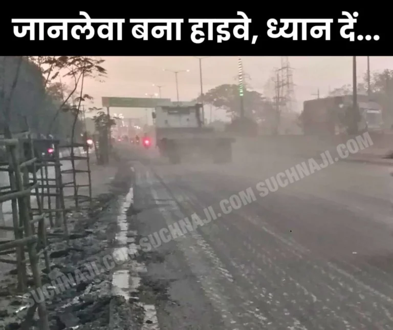 Durg-Bhilai-Raipur Highway: Paving of road for asphalting, No dust protection system, fear of accident
