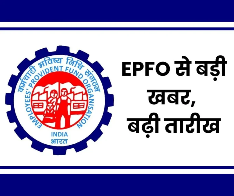 EPFO: Deadline to activate UAN for ELI scheme extended again, read the process