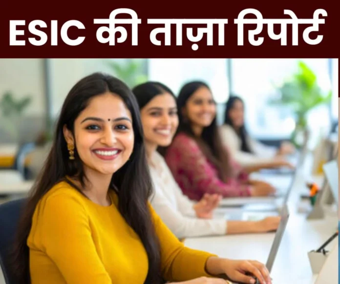 Employees State Insurance Corporation: Latest report of ESI scheme, 17.01 lakh new employees registered in December 2024