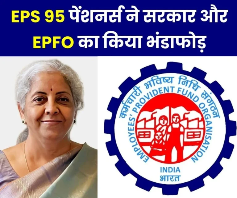 Government-EPFO's record in EPS 95 Minimum Pension case is not good, read pensioner's words