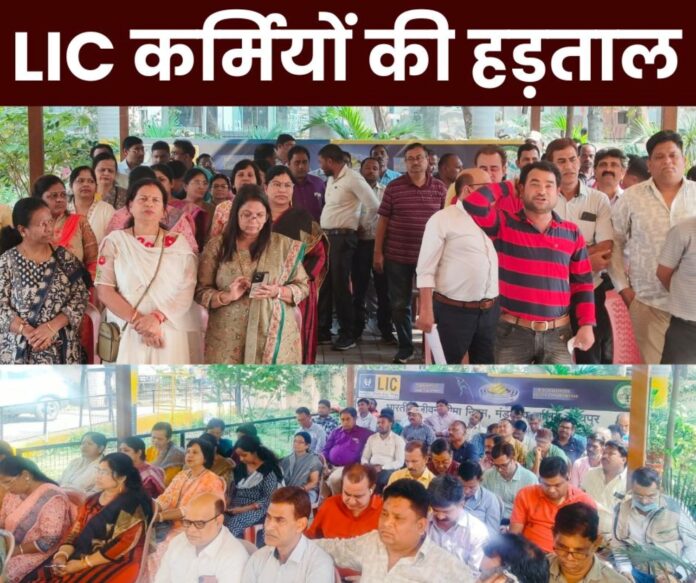 Insurance Employees: LIC employees on strike demanding new recruitment and recognition of trade union