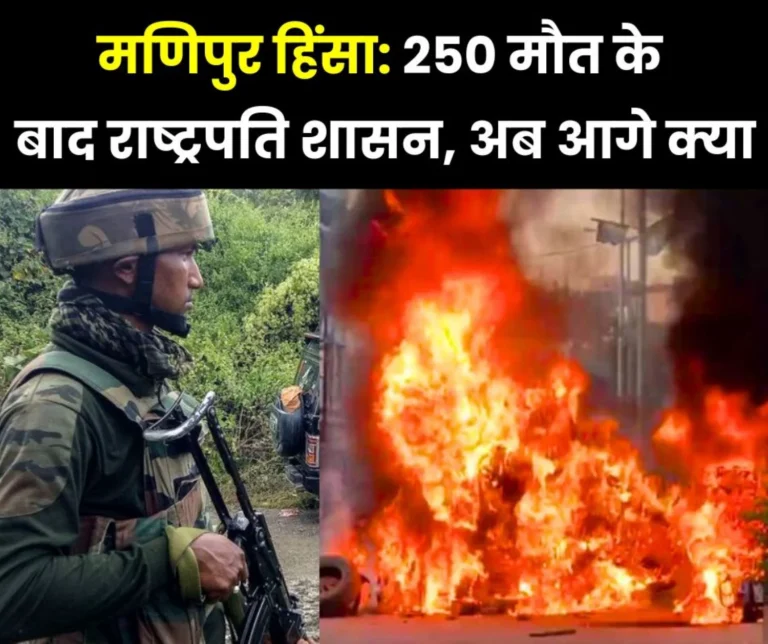 Manipur President Rule: After more than 250 deaths, first resignation of Manipur CM, now President's rule, questions raised on delay