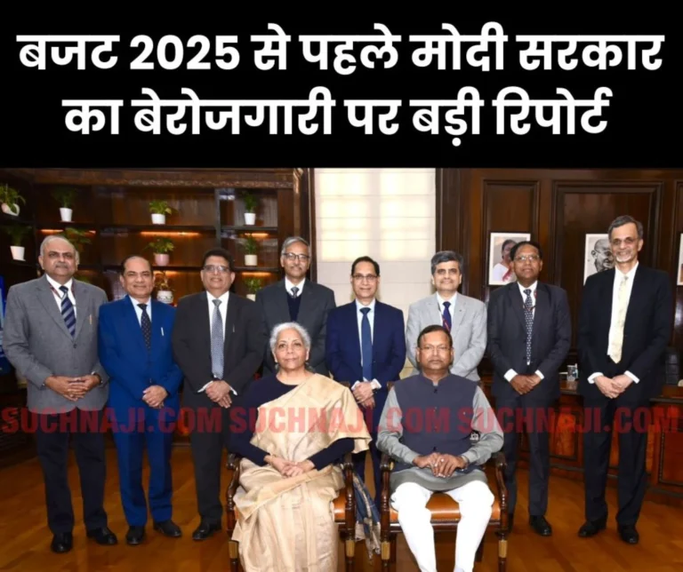 Modi government bid before Budget 2025 - Unemployment rate was 6% in financial year 2017-18, 3.2% in 2023-24