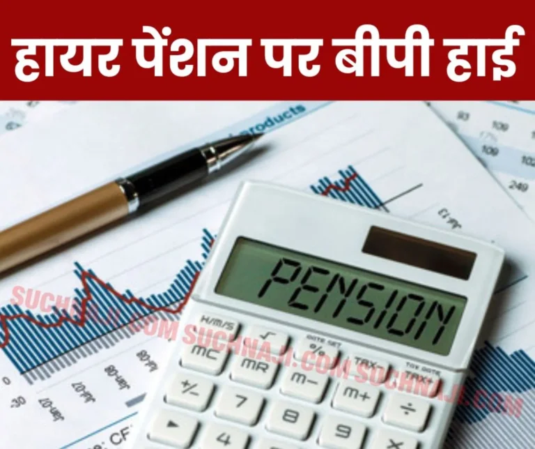 Pensioners angry at EPFO __regarding EPS 95 Higher Pension (1)