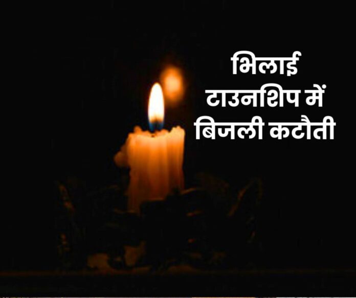 Power cut in these sectors of Bhilai Township till 8th February