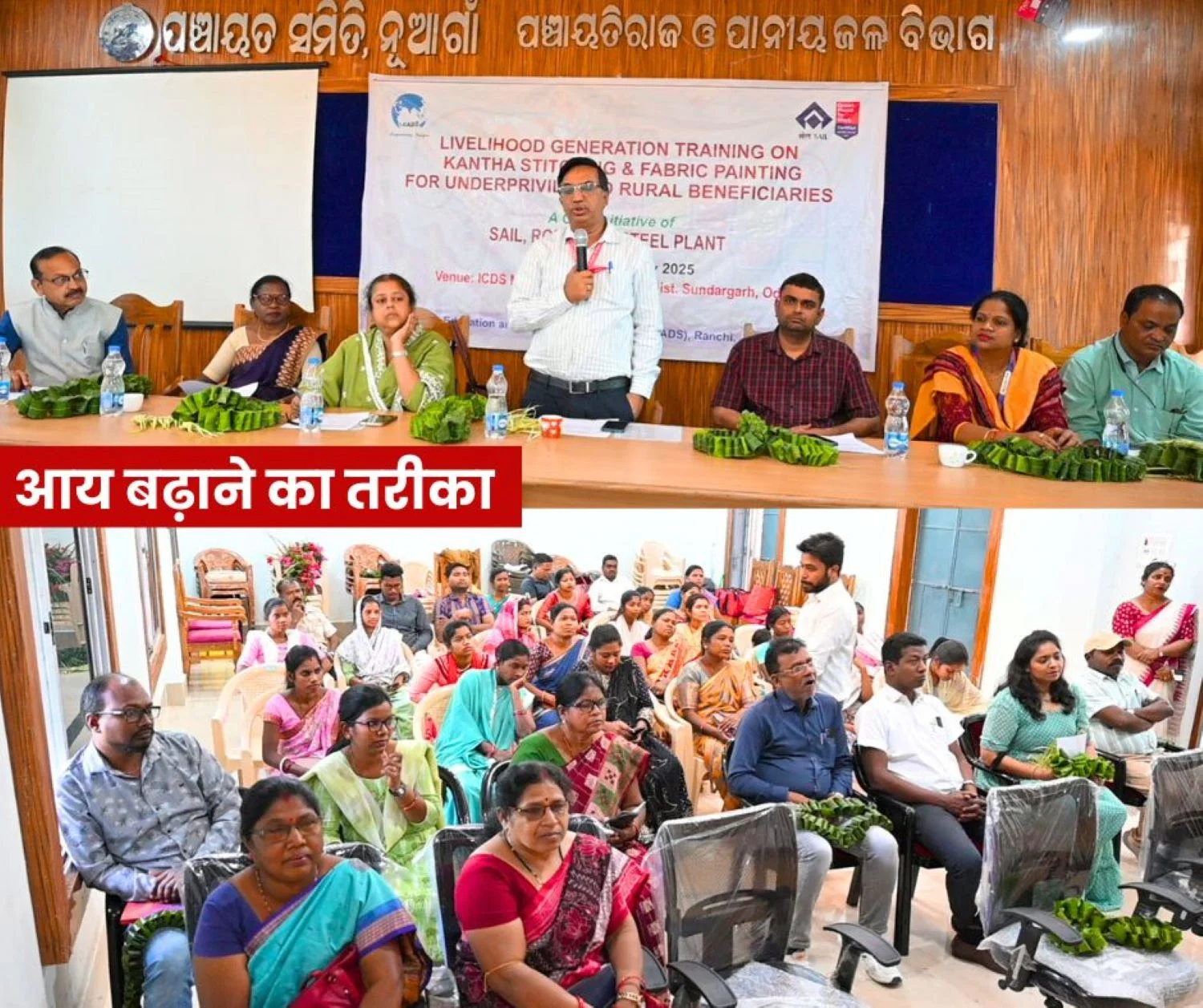 Rourkela Steel Plant trains women to increase income