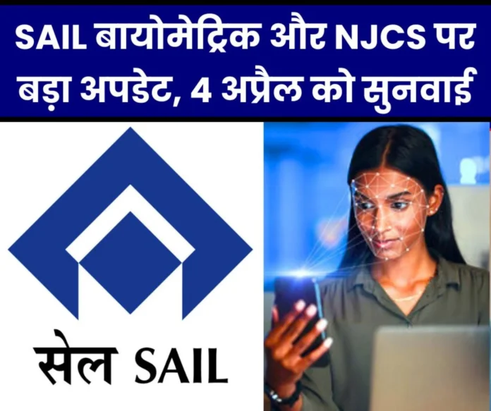 SAIL Biometrics and NJCS latest updates, big hearing on 4th April