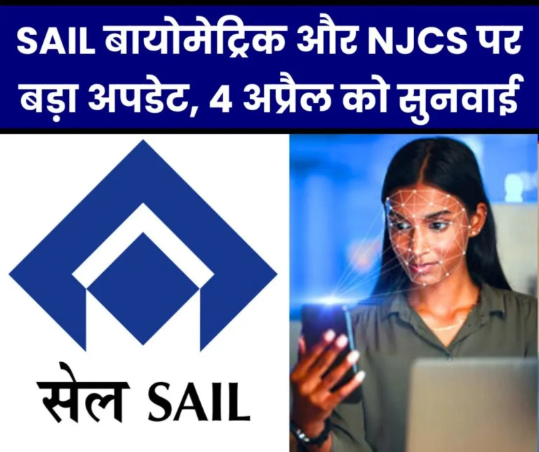 SAIL Biometrics and NJCS latest updates, big hearing on 4th April