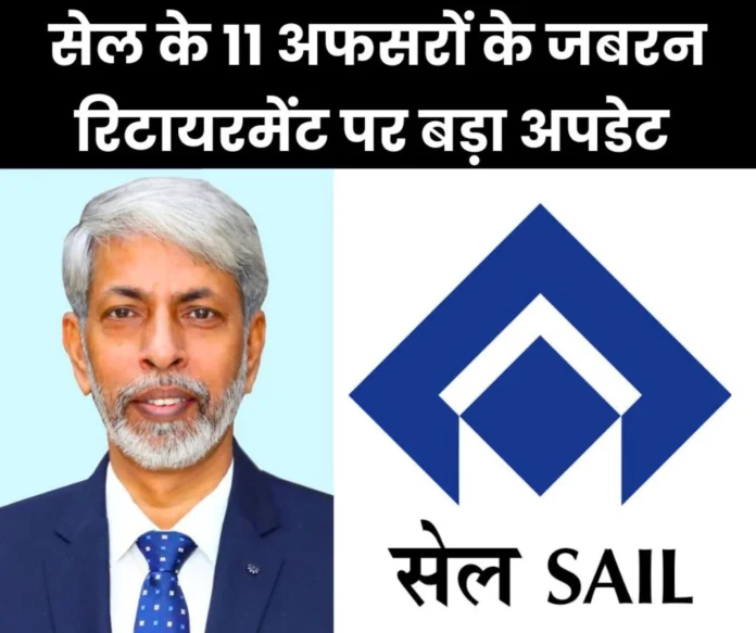 SAIL Premature Retirement 1 from BSP, CMO 3, DSP 1, ASP 1, VISL 2, 3 officers from colliery forcibly retired, SEFI adamant