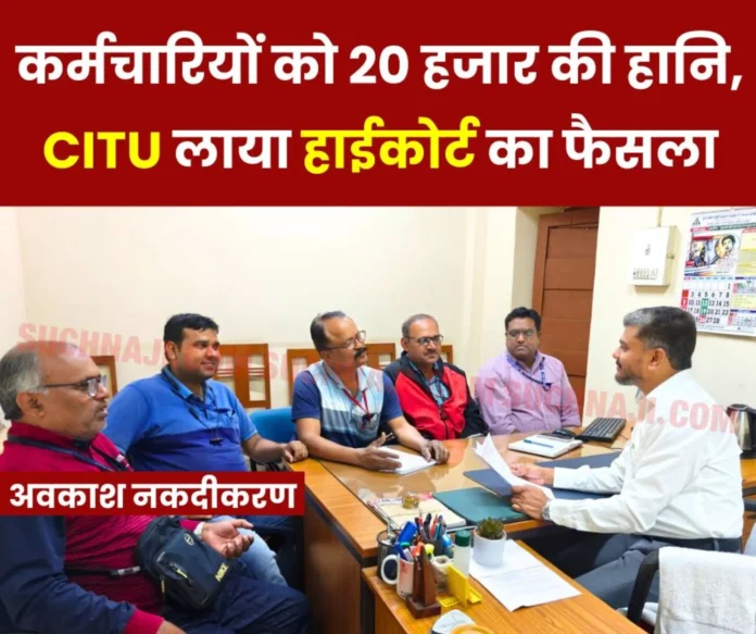 SAIL employees suffer loss up to Rs 20,000 on leave encashment, CITU submits Madras High Court decision to BSP management