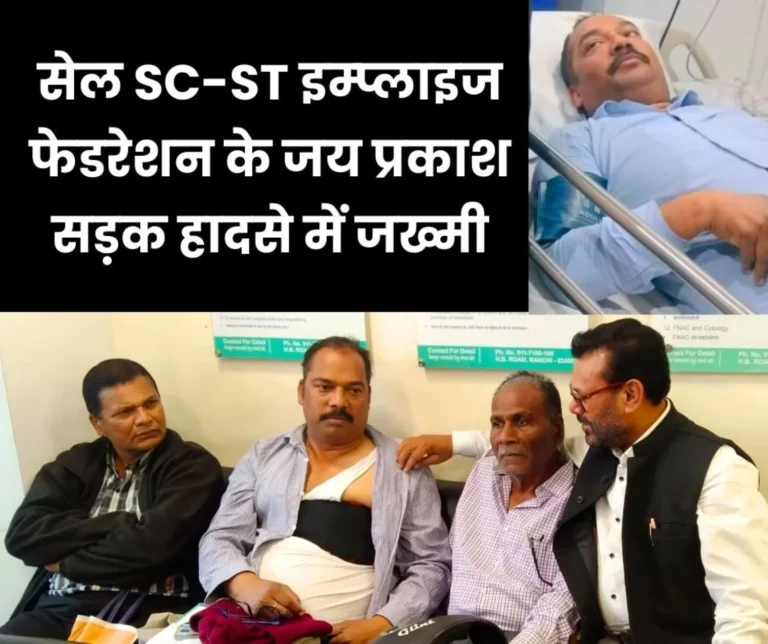 SC-ST Employees Federation official and SAIL MTI Ranchi AGM Jai Prakash injured in road accident, ribs broken