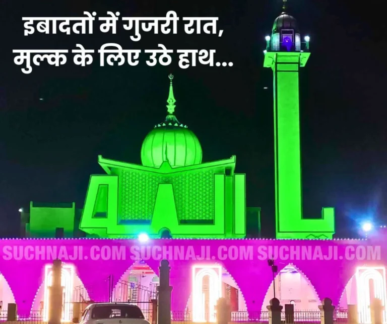 Shab-e-Barat 2025: Night spent in mosques and places of worship, talk of redemption from sins, hands raised for the country