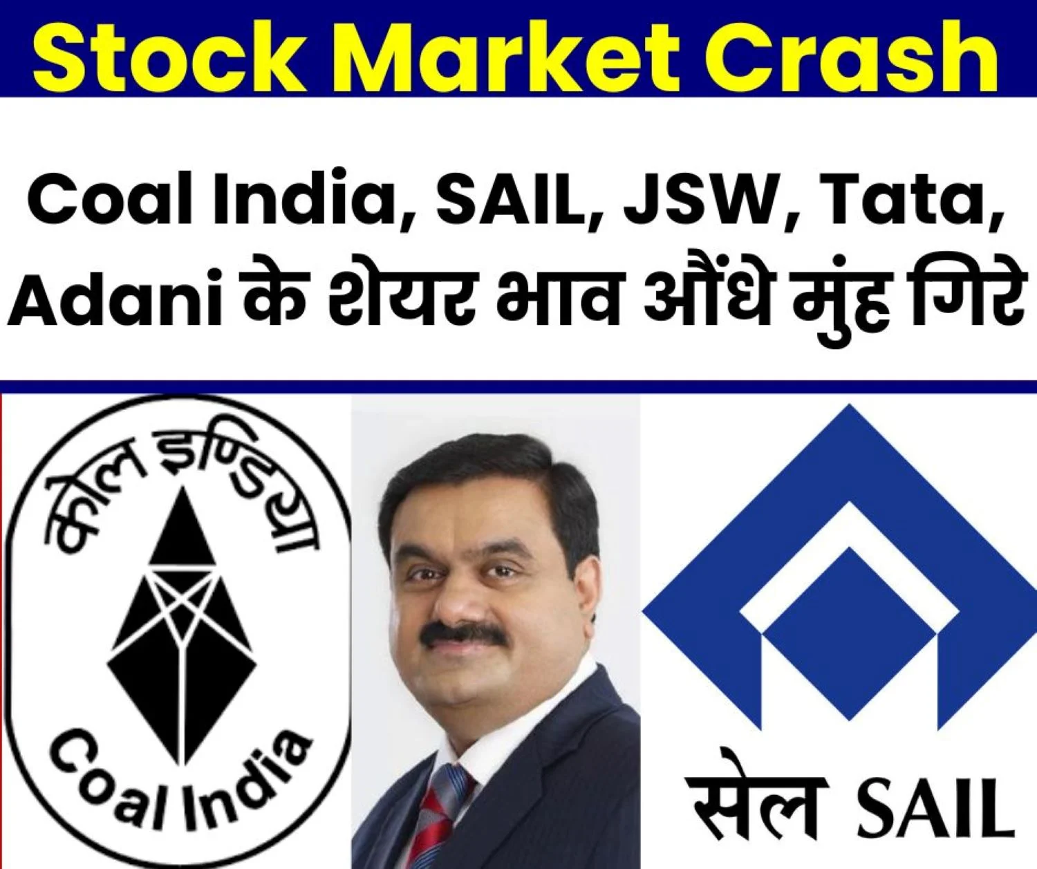 Stock Market Crash: Share prices of Coal India, SAIL, JSW, Tata and Adani fell, investors suffered huge losses