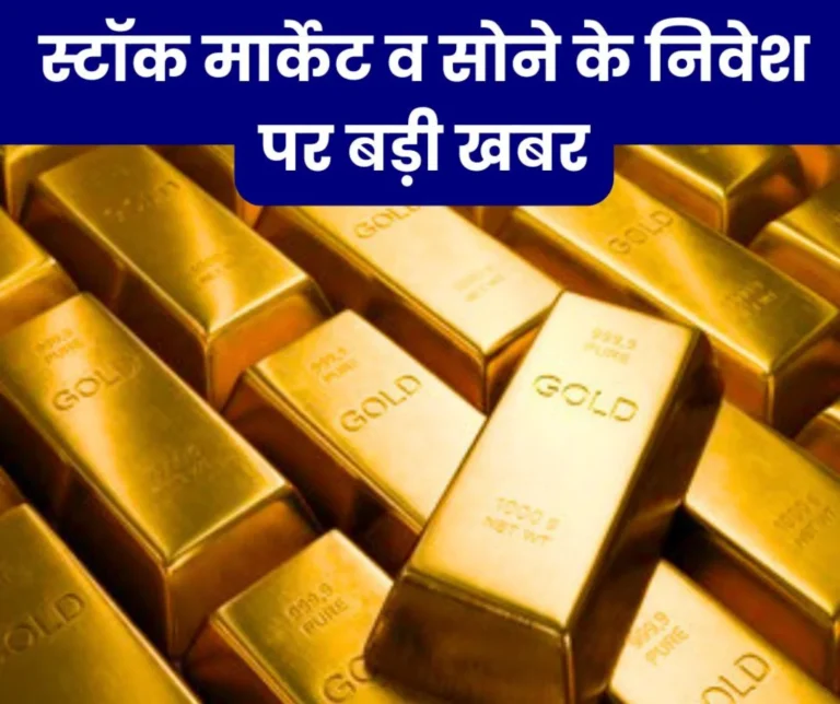 Stock Market News: Gold investment in India to increase to 239 tonnes in 2024, highest investment since 2013