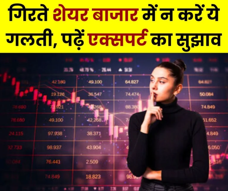 Stock Market Update: Do not take these steps due to greed, pay attention to SIP