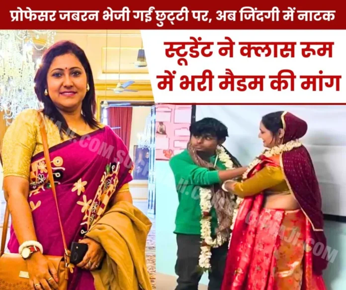 Student marries teacher in class room, drama begins in life