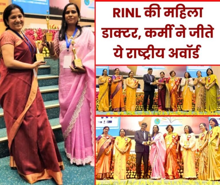 Visakhapatnam Steel Plant RINL doctor Sujatha Guttala and lab technician Reshma Sultana received this national award