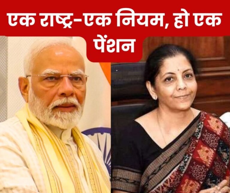 Why is there discrimination in EPS 95 pension of private and government employees in the storm of one nation-one rule