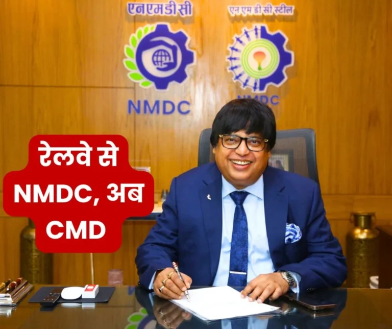 Amitabh Mukherjee took charge as NMDC CMD, Railways, Bastar, Gold from Australia in the news