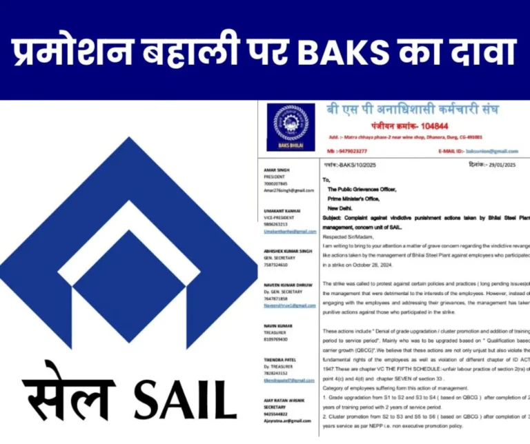 BAKS made a big claim on restoration of promotions of striking employees, said- had complained to PMO