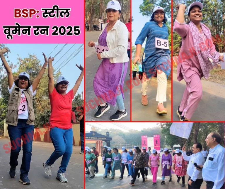 BSP Officers Association Womens run of Bhilai Steel Plant beginning of Women's Day