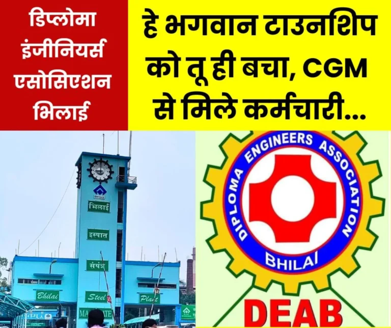 Bhilai township is facing encroachment, theft, snatching and death, CGM is only giving assurances