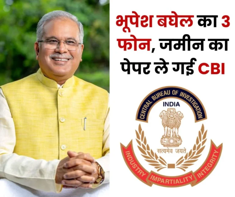 Bhupesh Baghel said-CBI raids to create content of Modis speech names of Sai Raman Singh Ramesh Bais Pradeep Mishra, Pandey ji taken