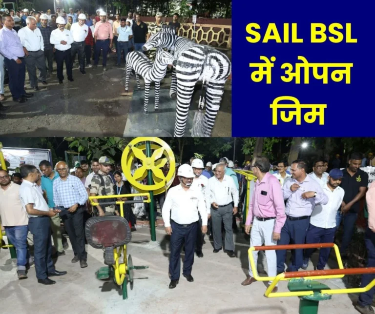 Bokaro Steel Plant: Open gym inaugurated at Amrit Park of HRCF