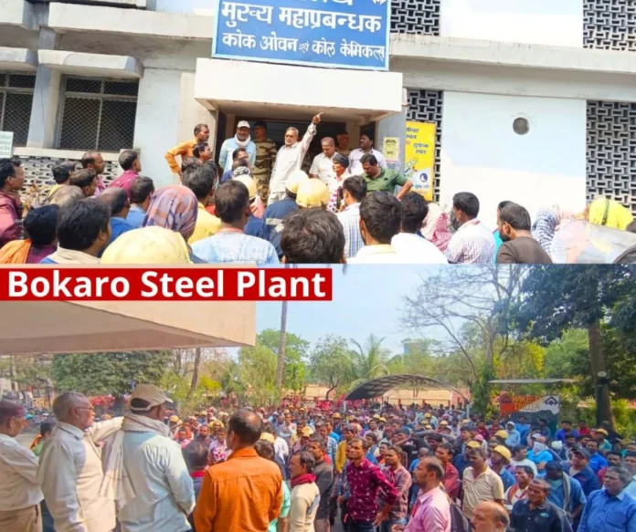 Bokaro Steel Plant: Protest outside CGM office of coke oven, blockage in coke-oven and blast furnace on March 7