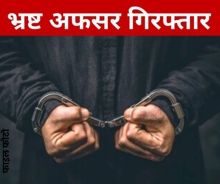 CBI caught corrupt officer, demanded bribe of 5 lakhs, arrested red handed while taking 50 thousand