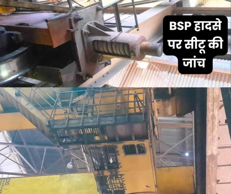 CITU investigated the plate mill accident, shocking facts came to light, case study should be made public to prevent accidents