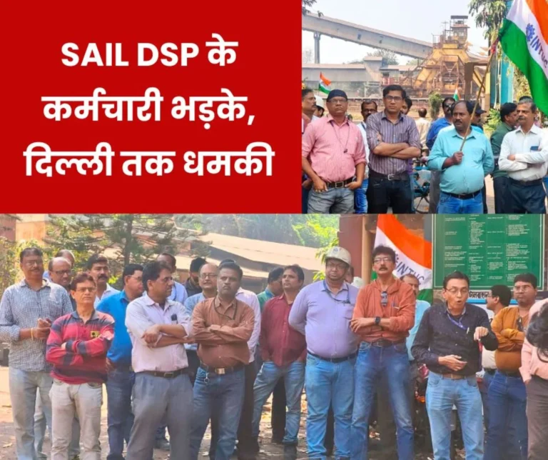 Chaos at SAIL Durgapur Steel Plant: Protest, Gherav, Warning to SAIL Corporate Office and DIC