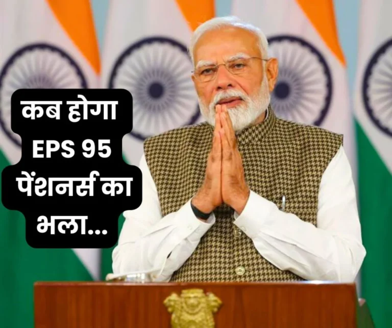 Employee Pension Scheme 1995: The government can see everything, but cannot see the EPS 95 pensioners