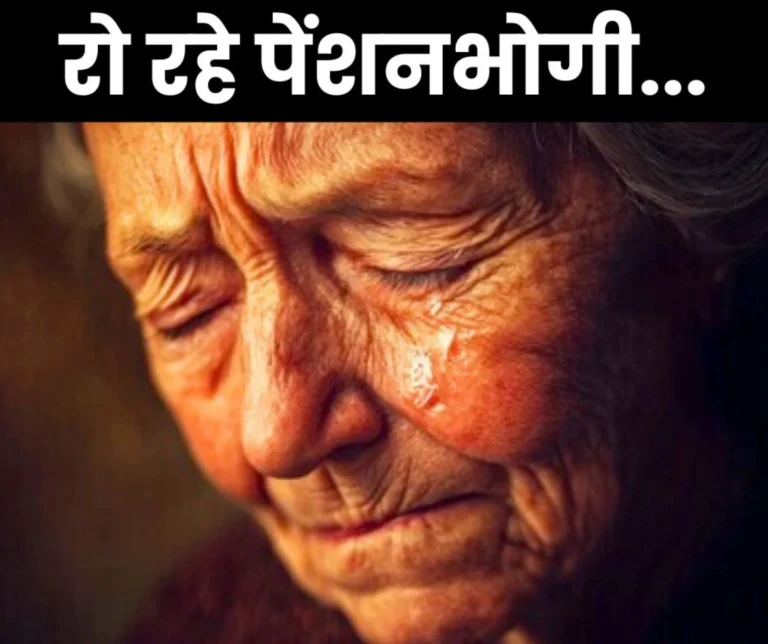 Employee Pension Scheme 1995: Those who do not contribute are getting Rs 4000 old age pension, EPS 95 pensioners paid tax up to Rs 2500, but are getting Rs 1000