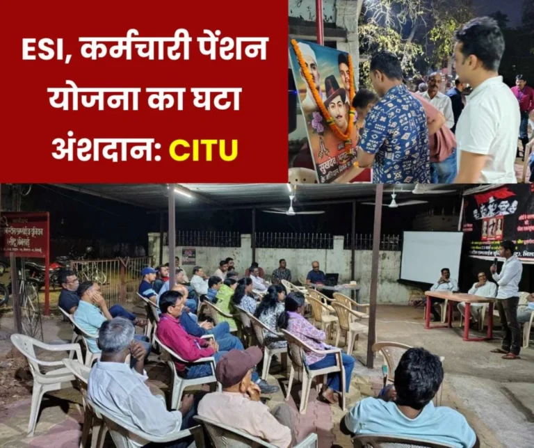Employee Pension Scheme 1995 contribution reduced from 12 Percent to 10 Percent, ESI contribution reduced, employers can deduct 8 days salary