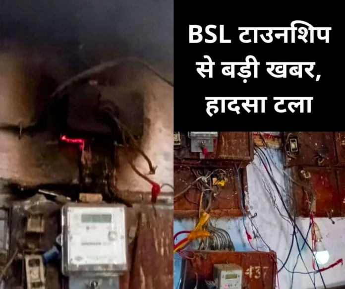 Fire in the electrical board of Bokaro Steel Plant house, finger raised on helpline service