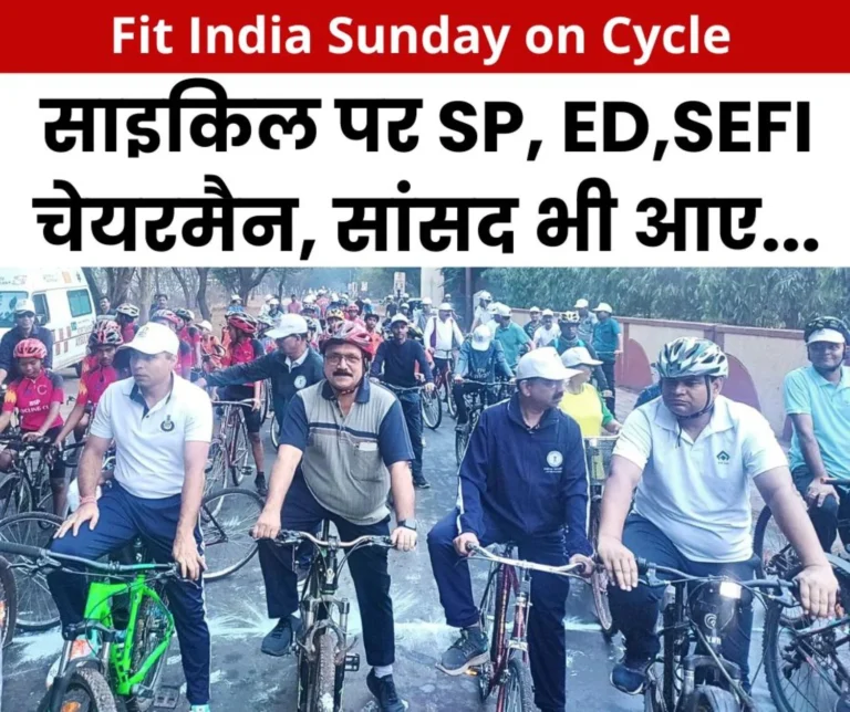 Fit India SP ED SEFI Chairman 150 people cycled with children, cyclothon on May 25