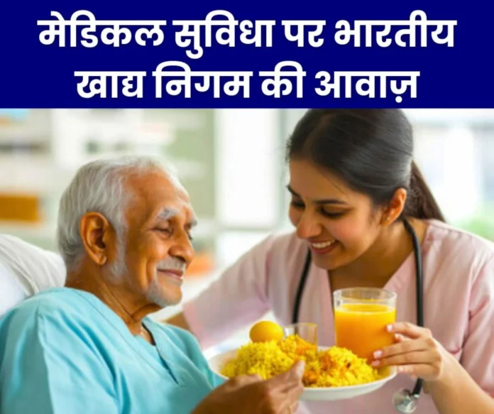 Food Corporation of India News: Big suggestion to CMD on health insurance of retired employee and spouse